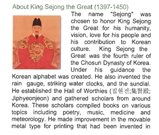 Sejong Cultural Society Brochure
