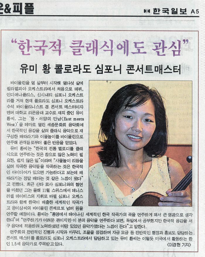 Korea Times News 5/31/2006 - East Meets West - Yumi Hwang