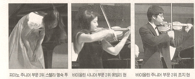 Korea Times - Sejong Music Competition