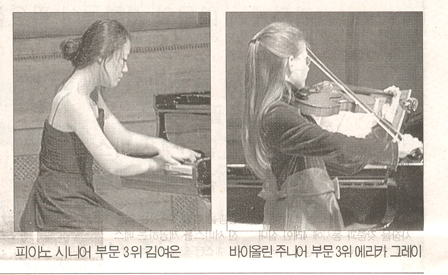 Korea Times - Sejong Music Competition