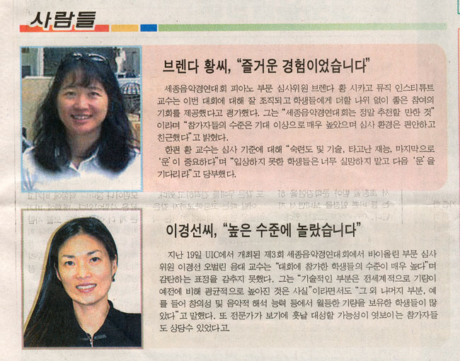 Korea Times News Article 11/22/06 - Sejong Music Competition