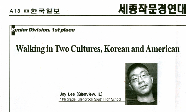 Koreat Times 2007 Sejong Writing Winners ' Essays