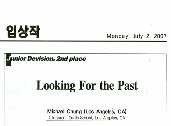 2007 Sejong Writing Competition - Korea Times News