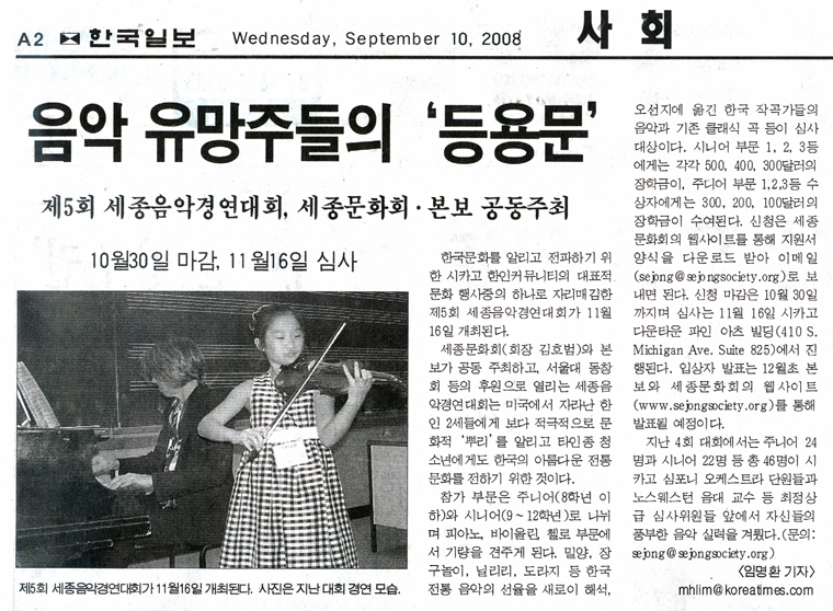 Korea Times September 10, 2008