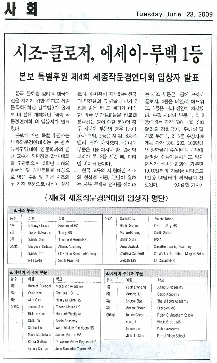 Korea Times June 23, 2009